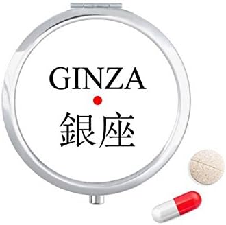 גינזה יפנית עיר שם אדום שמש דגל גלולת מקרה כיס רפואת אחסון תיבת מיכל מתקן